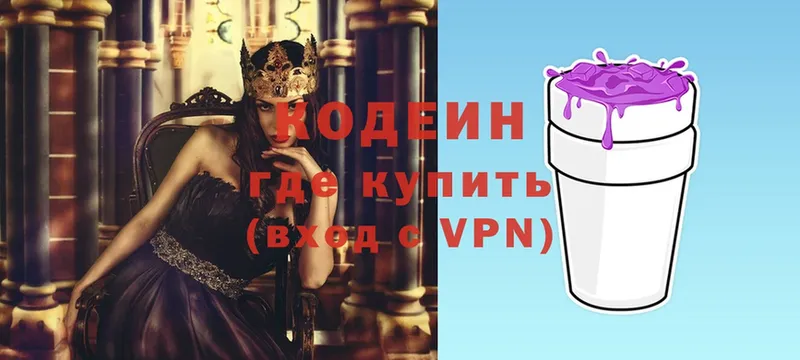 Кодеин Purple Drank Баймак